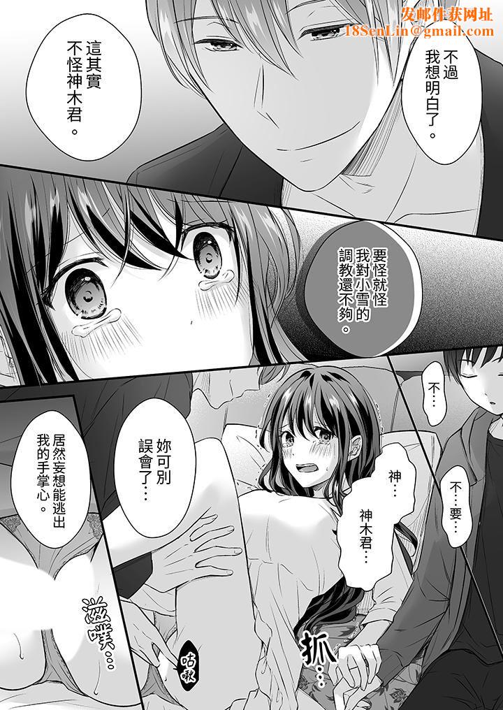 把烂醉如泥的我狠狠地干到高潮,人渣前辈的无情蹂躏第36话