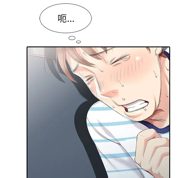 天降梦中人第5话