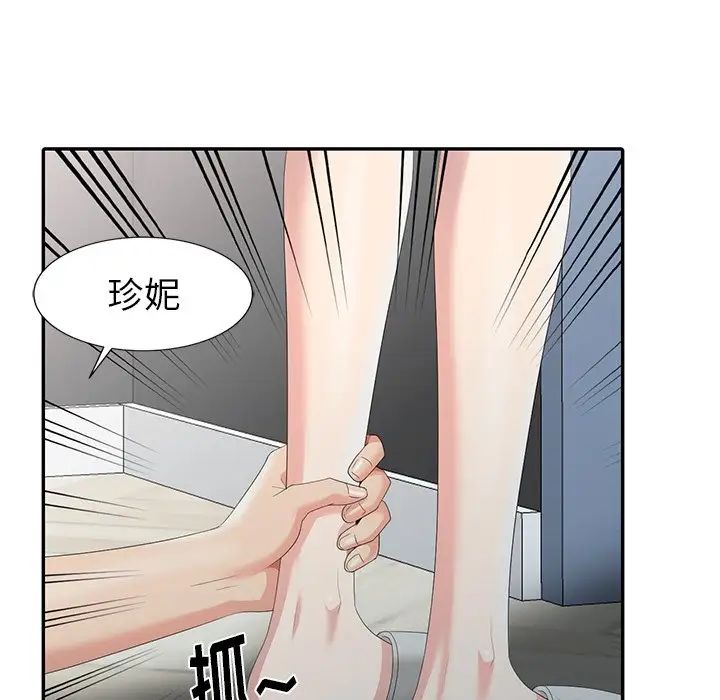 天降梦中人第5话