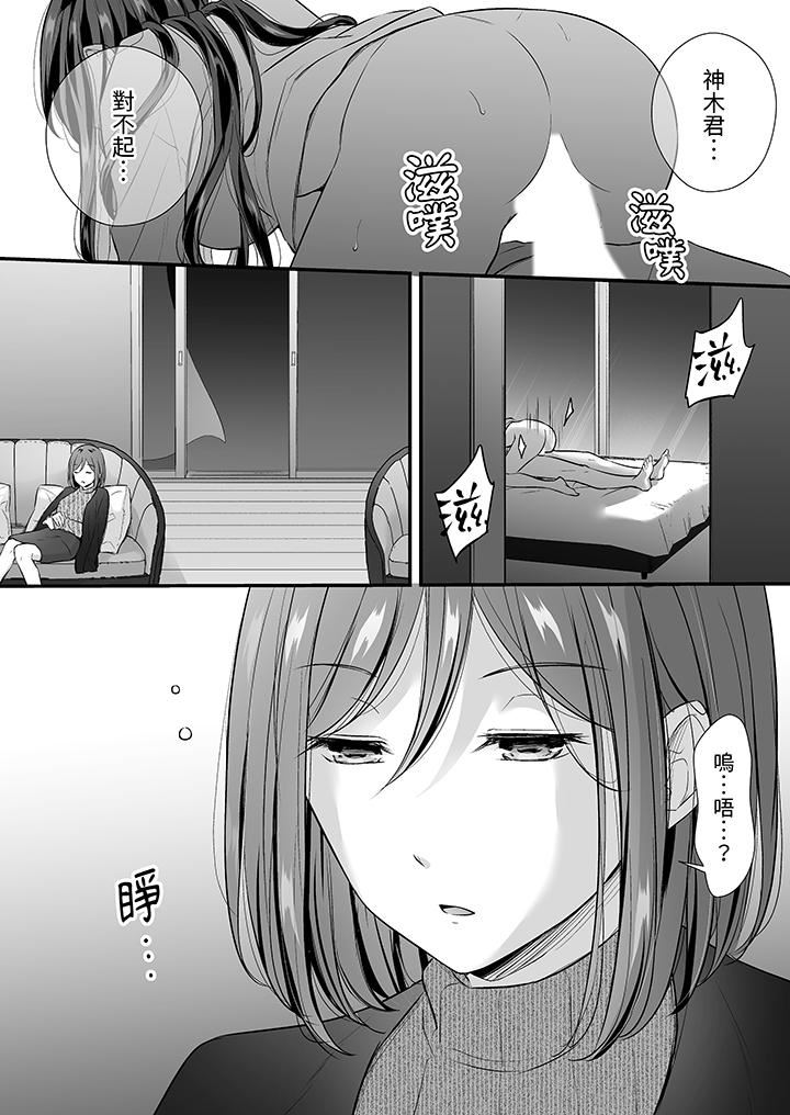 把烂醉如泥的我狠狠地干到高潮，人渣前辈的无情蹂躏第36话