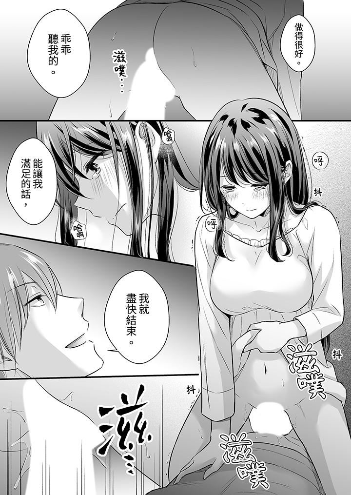 把烂醉如泥的我狠狠地干到高潮,人渣前辈的无情蹂躏第37话