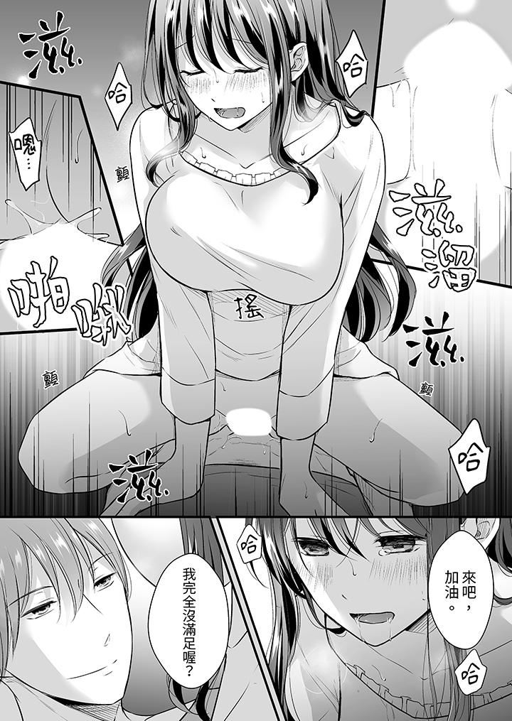 把烂醉如泥的我狠狠地干到高潮,人渣前辈的无情蹂躏第37话