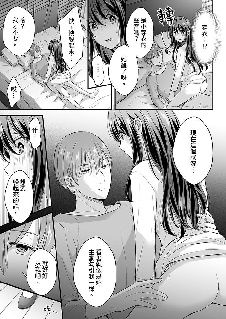 把烂醉如泥的我狠狠地干到高潮，人渣前辈的无情蹂躏第37话