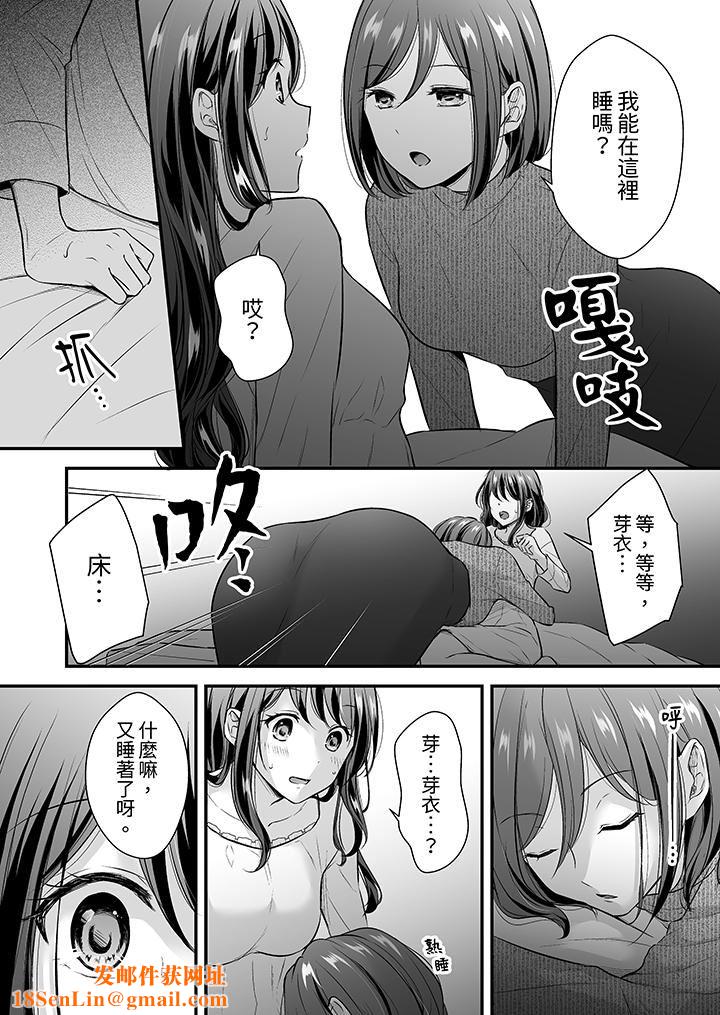 把烂醉如泥的我狠狠地干到高潮,人渣前辈的无情蹂躏第37话