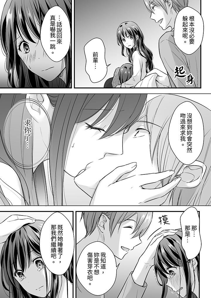 把烂醉如泥的我狠狠地干到高潮,人渣前辈的无情蹂躏第37话