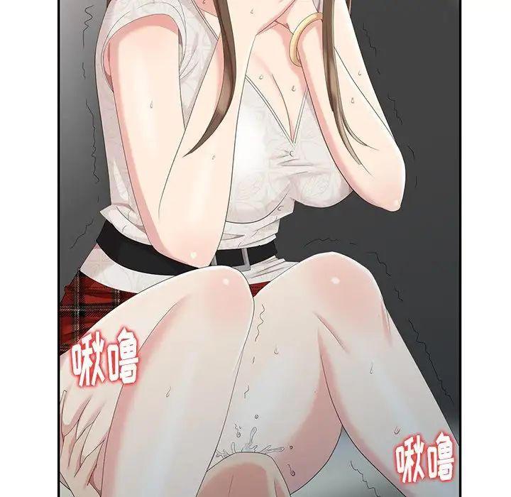 天降梦中人第5话