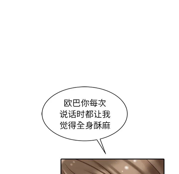 天降梦中人第5话