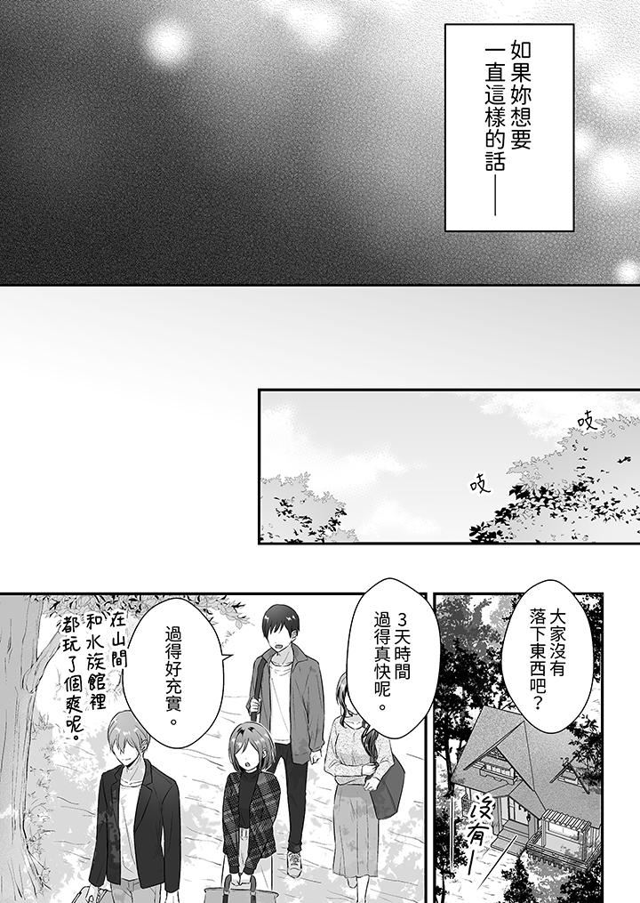 把烂醉如泥的我狠狠地干到高潮，人渣前辈的无情蹂躏第38话