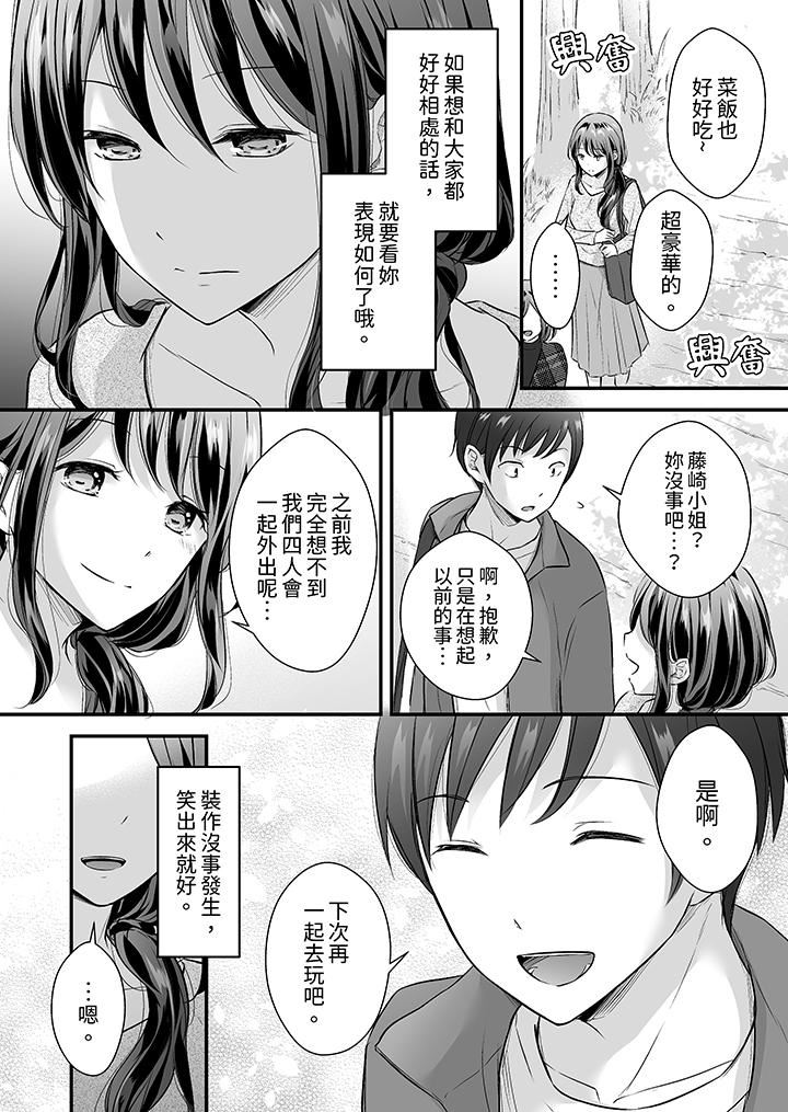 把烂醉如泥的我狠狠地干到高潮，人渣前辈的无情蹂躏第38话