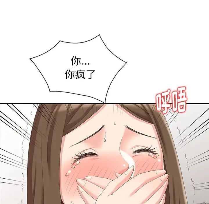 天降梦中人第5话