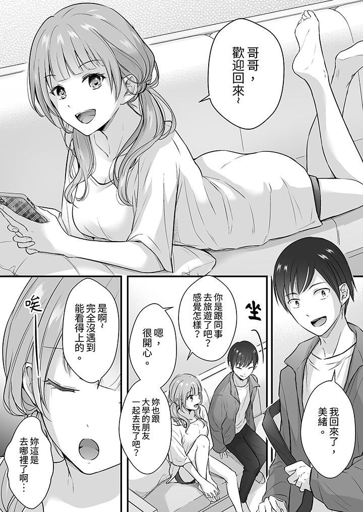 把烂醉如泥的我狠狠地干到高潮，人渣前辈的无情蹂躏第38话