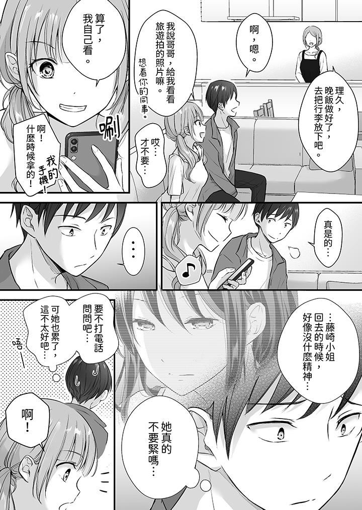 把烂醉如泥的我狠狠地干到高潮,人渣前辈的无情蹂躏第38话