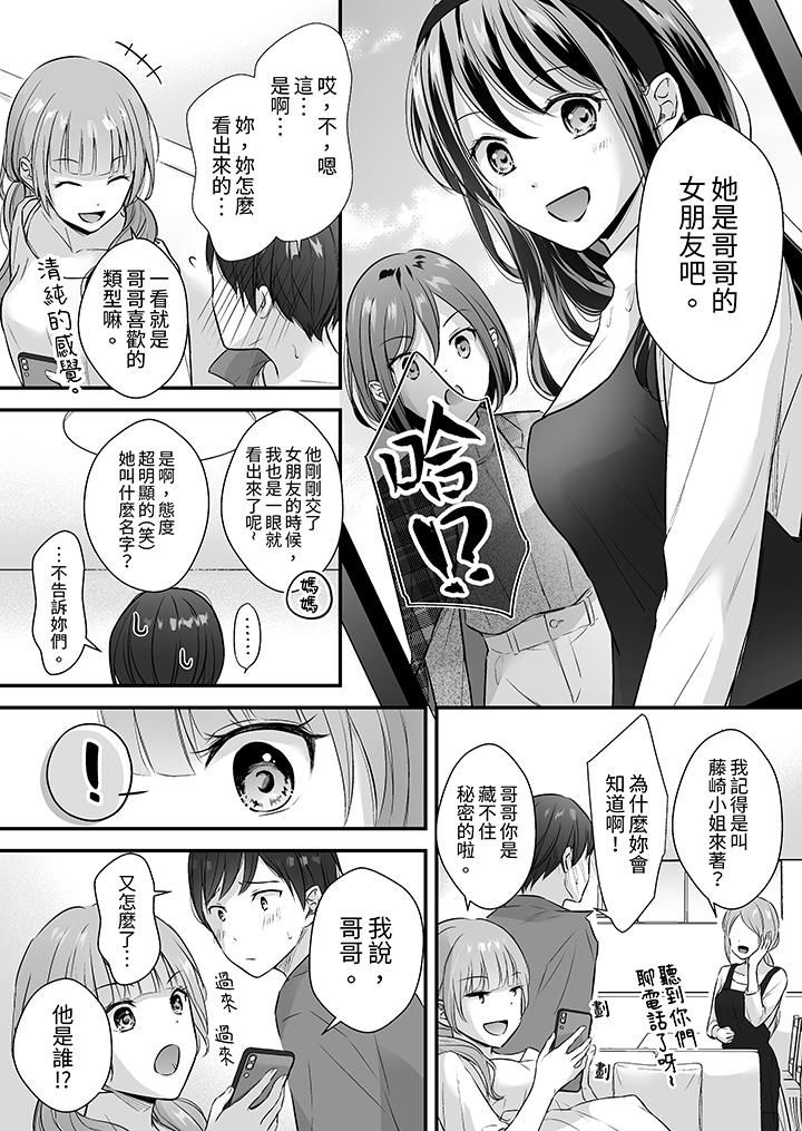 把烂醉如泥的我狠狠地干到高潮,人渣前辈的无情蹂躏第38话