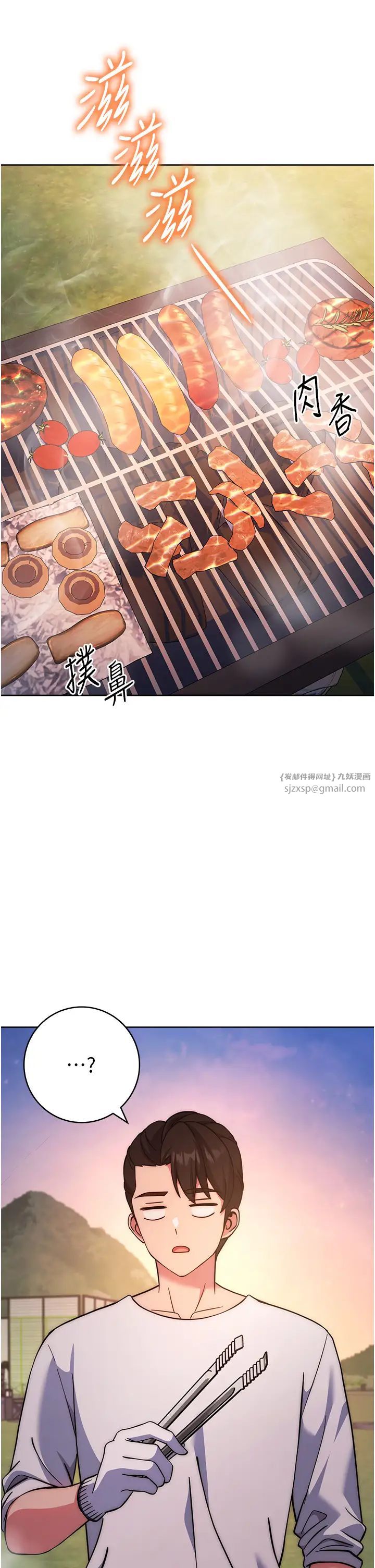 练爱选择题第21话-不准看别的女生