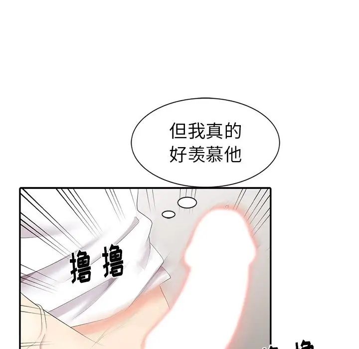 天降梦中人第5话