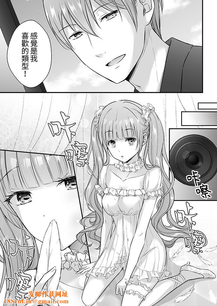 把烂醉如泥的我狠狠地干到高潮，人渣前辈的无情蹂躏第38话