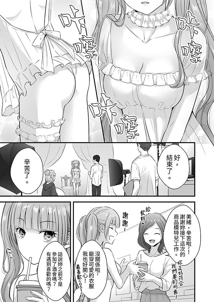 把烂醉如泥的我狠狠地干到高潮,人渣前辈的无情蹂躏第38话