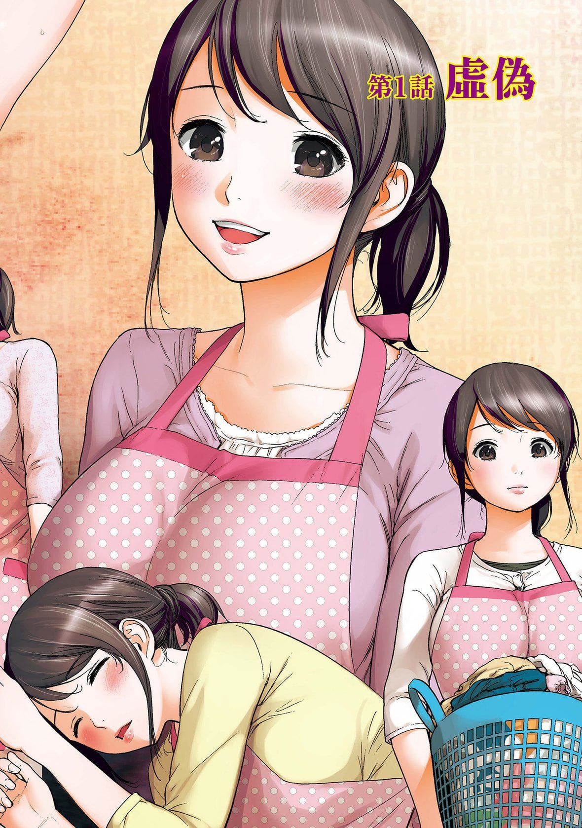 ネトラセラレ｜-NTR-老公要求别人玩弄我[色白好]ネトラセラレ1｜-NTR-老公要求别人玩弄我1[中国翻訳][DL版]