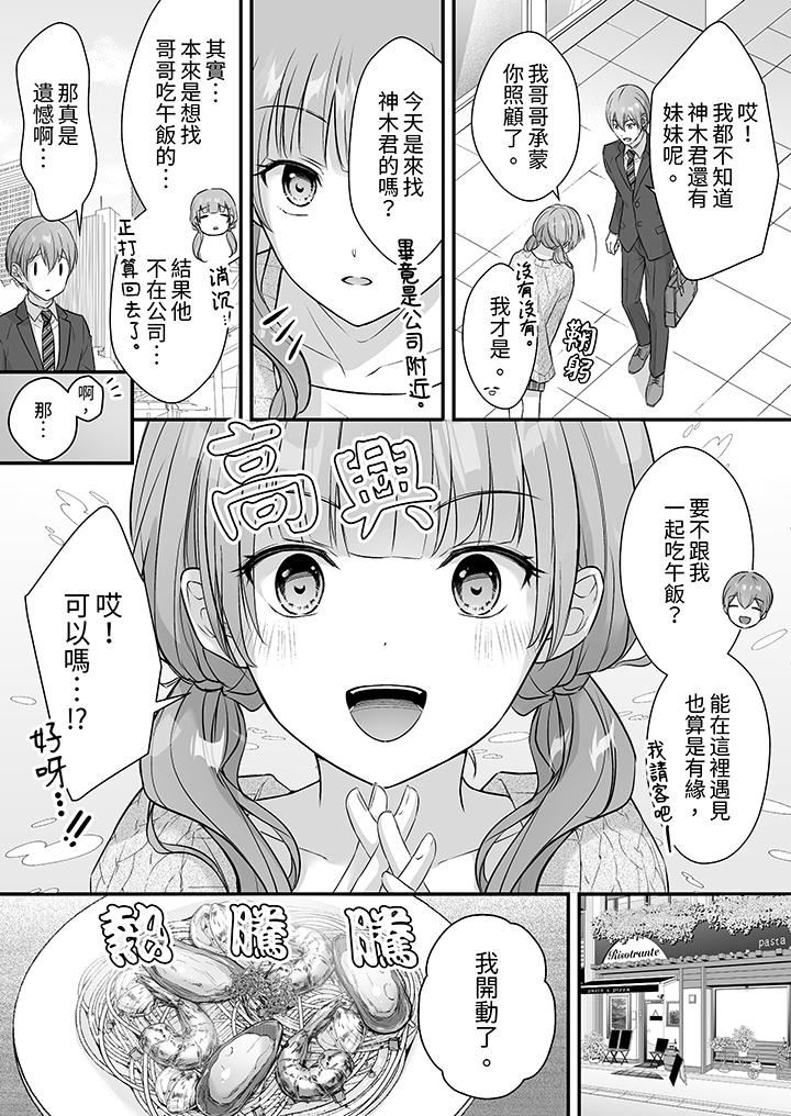 把烂醉如泥的我狠狠地干到高潮，人渣前辈的无情蹂躏第39话