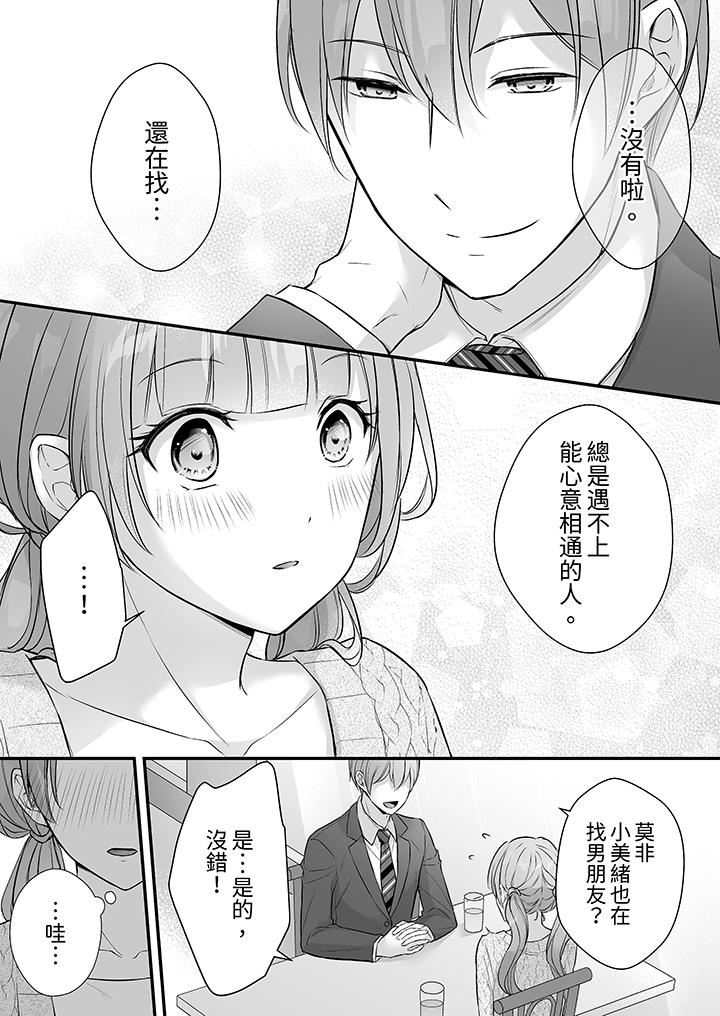 把烂醉如泥的我狠狠地干到高潮,人渣前辈的无情蹂躏第39话