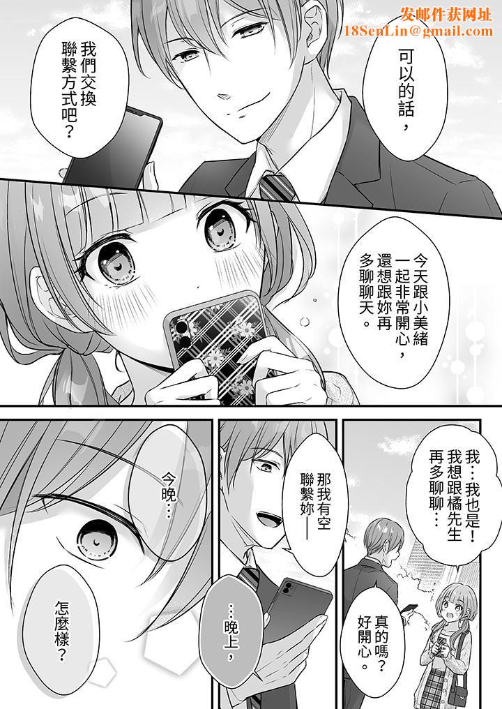 把烂醉如泥的我狠狠地干到高潮，人渣前辈的无情蹂躏第39话