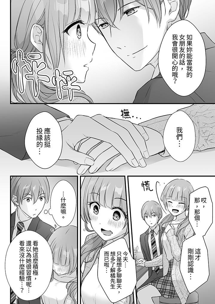 把烂醉如泥的我狠狠地干到高潮,人渣前辈的无情蹂躏第39话