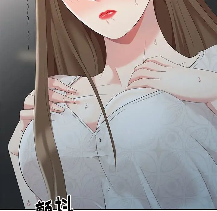 天降梦中人第6话