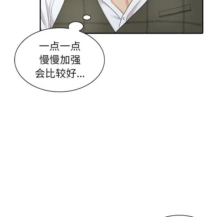 天降梦中人第6话