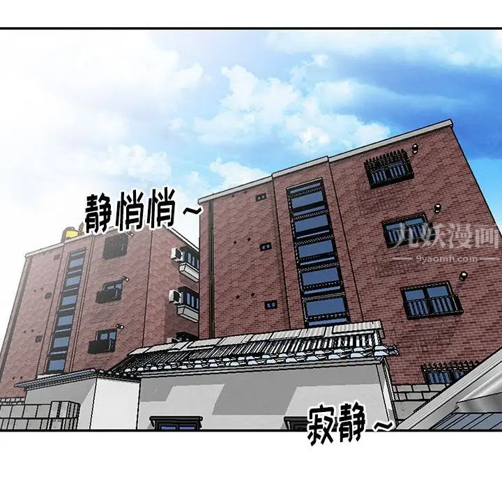 天降梦中人第6话