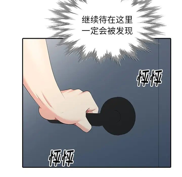 天降梦中人第6话