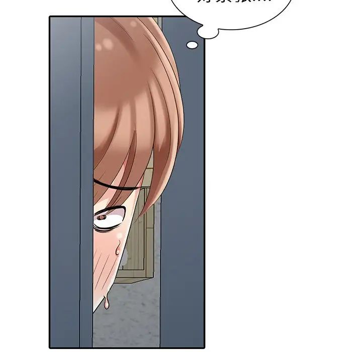 天降梦中人第6话