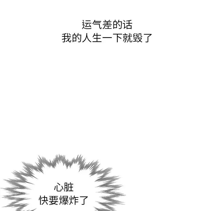 天降梦中人第6话