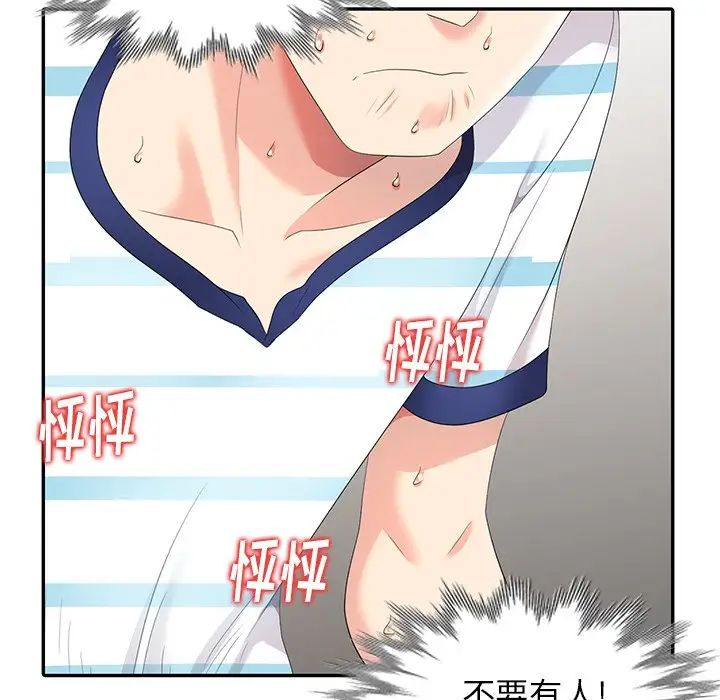 天降梦中人第6话