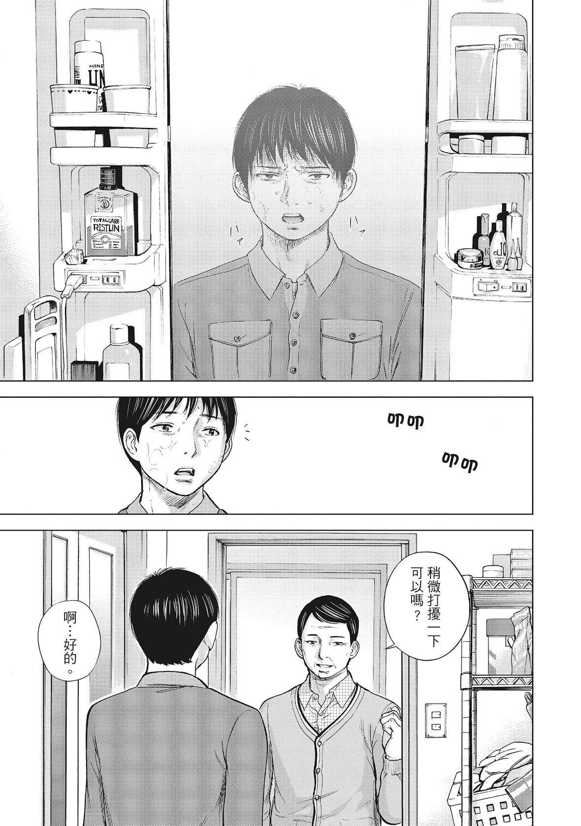 ネトラセラレ｜-NTR-老公要求别人玩弄我[色白好]ネトラセラレ1｜-NTR-老公要求别人玩弄我1[中国翻訳][DL版]