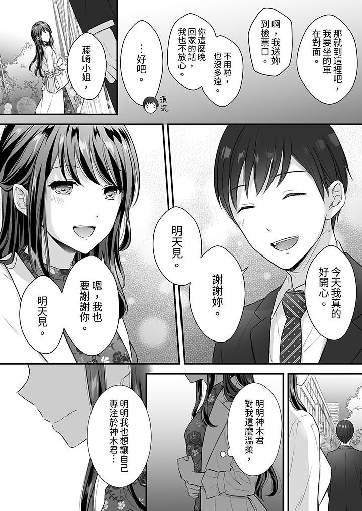 把烂醉如泥的我狠狠地干到高潮,人渣前辈的无情蹂躏第41话