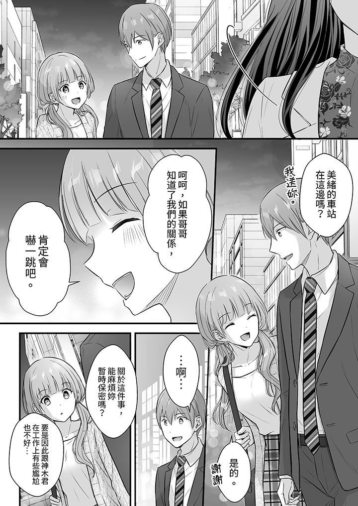把烂醉如泥的我狠狠地干到高潮,人渣前辈的无情蹂躏第41话