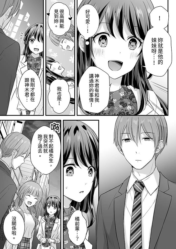 把烂醉如泥的我狠狠地干到高潮,人渣前辈的无情蹂躏第42话