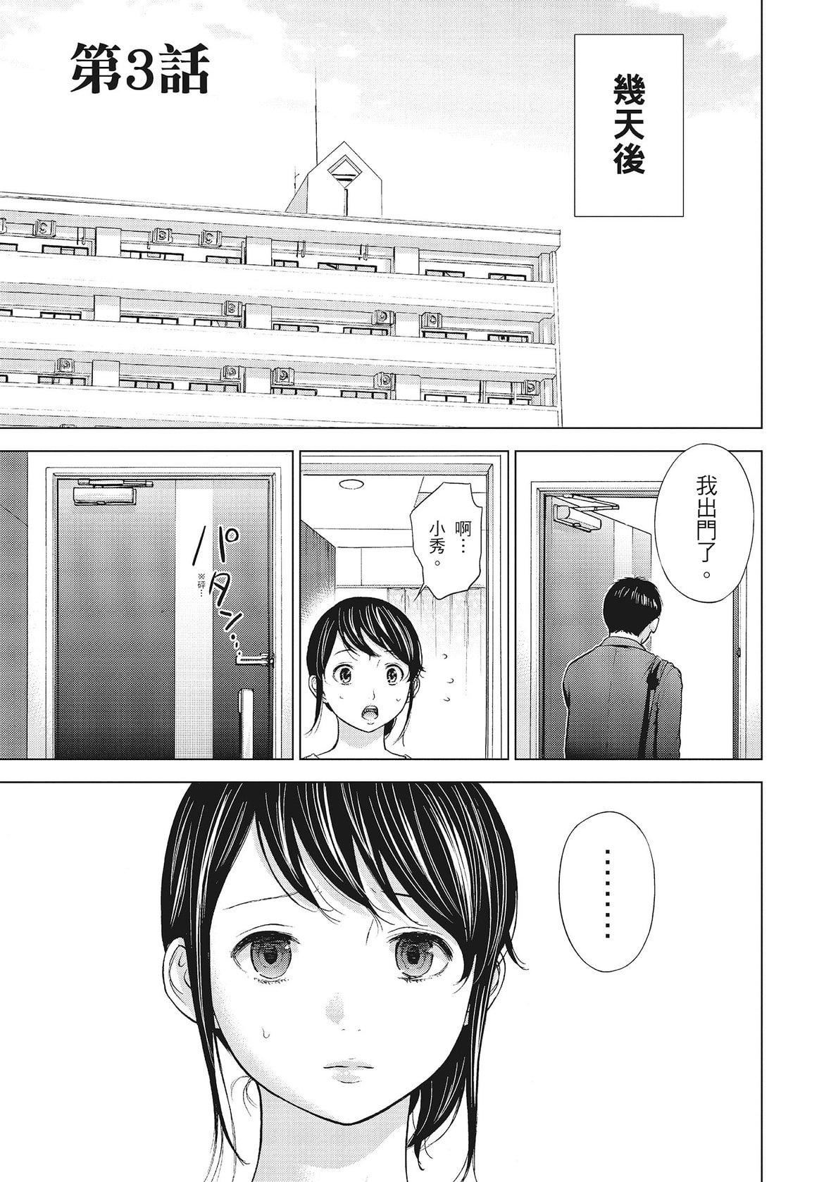 ネトラセラレ｜-NTR-老公要求别人玩弄我[色白好]ネトラセラレ1｜-NTR-老公要求别人玩弄我1[中国翻訳][DL版]