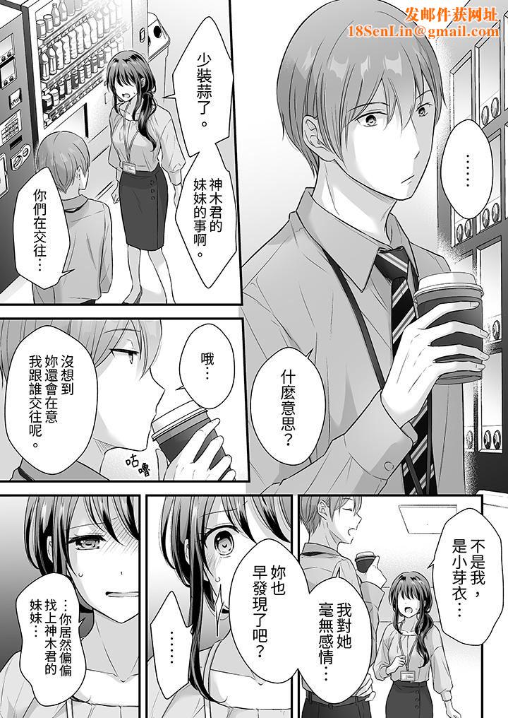 把烂醉如泥的我狠狠地干到高潮，人渣前辈的无情蹂躏第42话