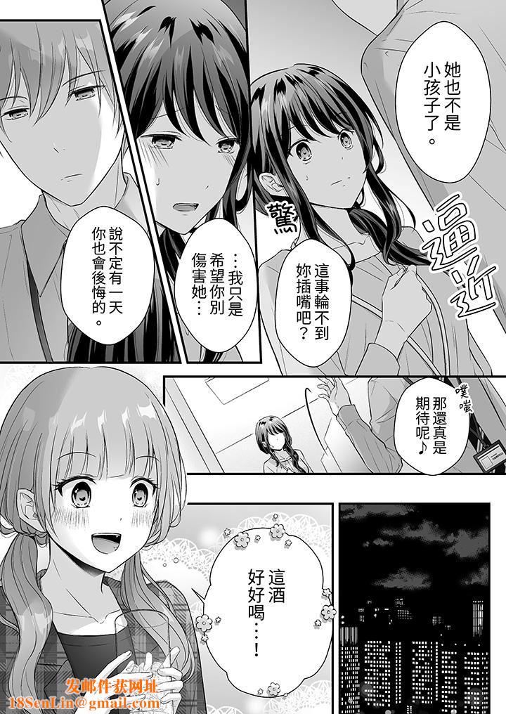 把烂醉如泥的我狠狠地干到高潮,人渣前辈的无情蹂躏第42话