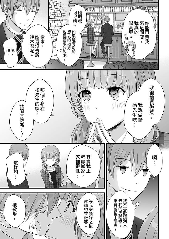 把烂醉如泥的我狠狠地干到高潮,人渣前辈的无情蹂躏第42话