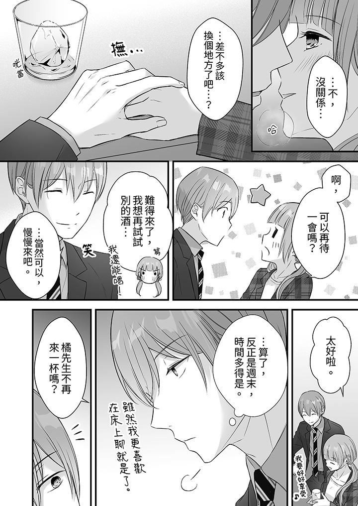把烂醉如泥的我狠狠地干到高潮,人渣前辈的无情蹂躏第42话