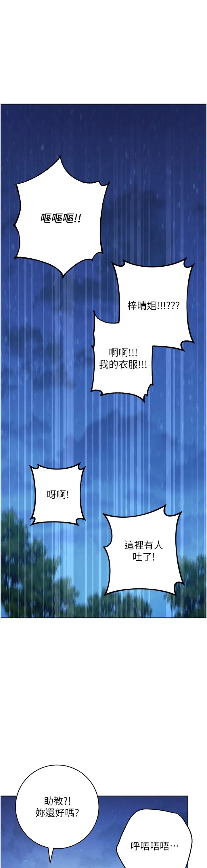 练爱选择题第22话-用你的大肉棒教训我