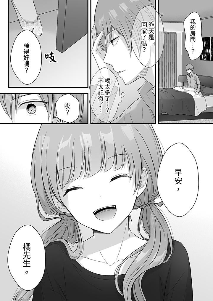 把烂醉如泥的我狠狠地干到高潮,人渣前辈的无情蹂躏第42话