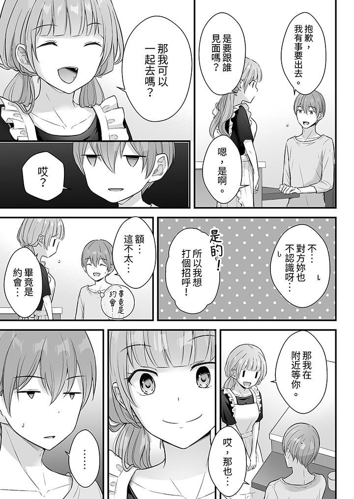 把烂醉如泥的我狠狠地干到高潮,人渣前辈的无情蹂躏第43话