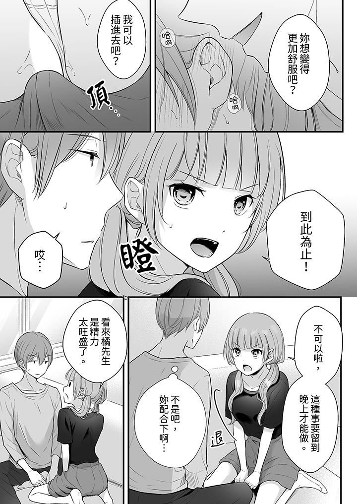 把烂醉如泥的我狠狠地干到高潮,人渣前辈的无情蹂躏第43话