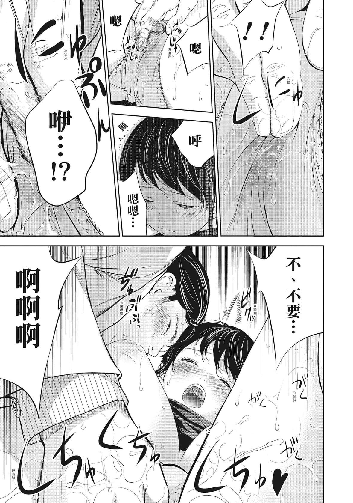 ネトラセラレ｜-NTR-老公要求别人玩弄我[色白好]ネトラセラレ1｜-NTR-老公要求别人玩弄我1[中国翻訳][DL版]