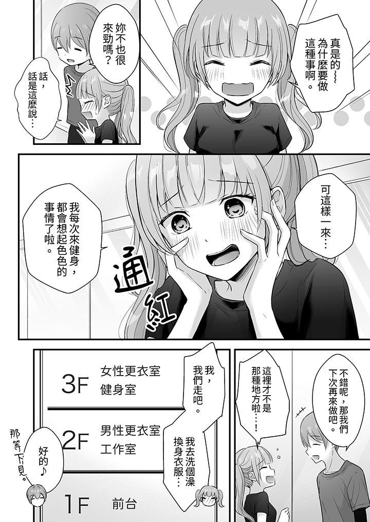 把烂醉如泥的我狠狠地干到高潮,人渣前辈的无情蹂躏第44话