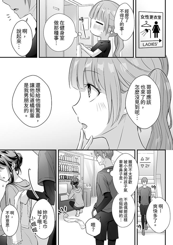 把烂醉如泥的我狠狠地干到高潮,人渣前辈的无情蹂躏第44话