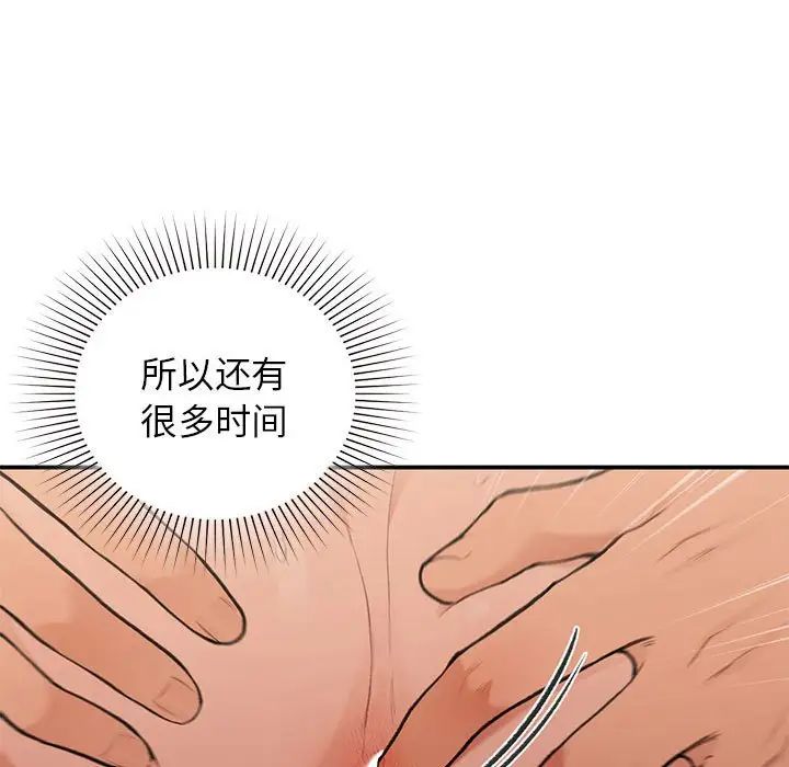 让我一见钟情的他第17话